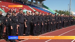 Сотрудники полиции Мордовии выявляли сильнейших в эстафете