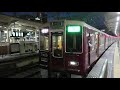 阪急電車 京都線 7300系 7320f 発車 十三駅