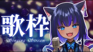 【#歌枠】夜の歌配信♬🐈singing stream【新人Vtuber/儚牙紺】