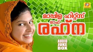 Mappila Hits of Rahana | Mappilapattukal | Malayalam Mappila Album | Superhit Mappila Songs