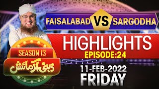 Zehni Azmaish Highlights | Season 13 | Ep 24 | Faisalabad VS Sargodha | Abdul Habib Attari