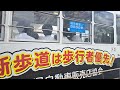 富山駅周辺散策 u0026路面電車🚈お見送り配信【カツオ】2024.07.02