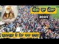 Mela sang da 2024 | Gurdaspur to Dera Baba Nanak