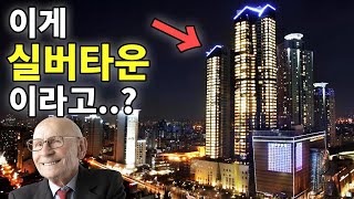 국내에서 가장 비싸다는 초호화 실버타운 '더 클래식 500'