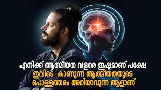 കച്ചവട spirituality V/S  Real Spirituality - anilkumar pc