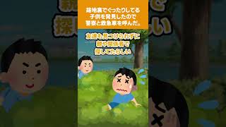 【2chスカッとスレ】路地裏でぐったりしてる子供を発見したので警察と救急車を呼んだ。翌日、地域の防災メールで…