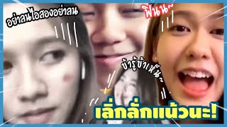 ไลฟ์มากมัก EP1 ตอน : เลิ่กลั่กแน้วนะ! BNK48