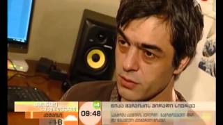 ნიკა მაჩაიძის პირადი სივრცე