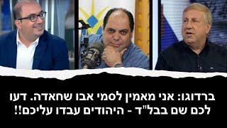 ברדוגו: זהבה גלאון מתראיינת בעיתונות הערבית ומצהירה - לפיד וגנץ ישתפו פעולה עם איימן עודה ועם טיבי!!