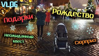 Vlog: Наше счастливое Рождество!!!