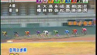 10.01.02) 熊本競輪 日刊スポーツ杯/FII 二日目 第8レース(A級特予選)