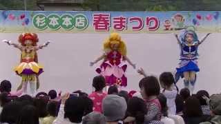 【HD高画質】GO!プリンセスプリキュアショー後編