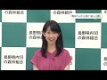 「信州から届け！森人日記」 ⑧ 北アルプス森林組合 小口寿子さん