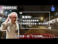 車cam｜觀塘寶馬失控越線連撞3的士　肇事司機泊車入停車場後逃去｜01新聞｜觀塘｜翠屏道｜車手｜寶馬｜型到盡頭｜甩尾｜8千轉2咪車｜正義迴廊｜黃華和｜演員｜