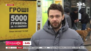 50 мільярдів гривень у мікрокредит: цього року швидкі кредити стали рекордно популярними