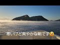 内航貨物船大峰山丸　モハモハな気嵐　steam fog　今日も良い１日を！！