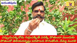 ఎప్పుడూ ఎక్కనోడు గుర్రం ఎక్కినట్లుఉంది.వైసీపీ పాలనపై టీడీపీరాష్ర్ట కార్యదర్శి వడ్డేర్ల మురళి వెటకారం