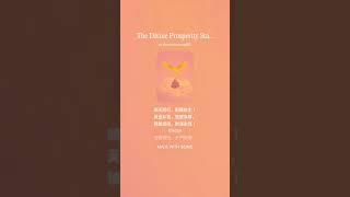 《福星高照》The Divine Prosperity Star Fu Xing