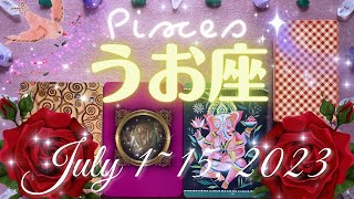 魚座★2023/7/1～15★もっと人と深く関わるようになる。あなたに金運と幸運をもたらす人との出会いがある時 - Pisces - July 1~15, 2023