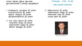 Engal Pidhave எங்கள் பிதாவே Tamil Christian Song by Pastor David E Stewart Jr