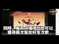 新年活動第二天領到造型？究竟是用了什麼方法？傳說對決