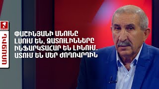 Փաշինյանի անունը լսում են, զատուլինները ինֆարկտահար են լինում. ատում են մեր ժողովրդին