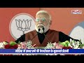 आखिर पीएम मोदी इतना गुस्सा क्यों है दिल्ली में क्यों नहीं दिया मौका जानिए