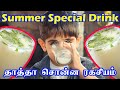 Neer More - நீர் மோர் - Butter Milk Masala - Traditional Summer drinks recipe in Tamil