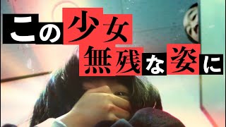 ろうあ学校で起きた悲劇…しかし本当の地獄は、世間からの猛烈なバッシングでした #公正世界仮説 #バイアス #心理学 #犯罪心理学 #トガニ