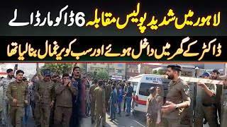Lahore Mein Police Muqabla - Doctor Ke Ghar Mein Daketi - Iqbal Town Police Ne 6 Daku Maar Dale