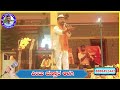 pintu master aalagi dollina speech 232 ಆಳಗಿ ಪಿಂಟು ಮಾಸ್ತರ ಡೊಳ್ಳಿನ ಸಂಭಾಷಣೆ