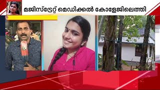 ഗ്രീഷ്മ അണുനാശിനി കുടിച്ചത് തന്ത്രപൂര്‍വം എന്ന് വിലയിരുത്തല്‍ | Mathrubhumi News