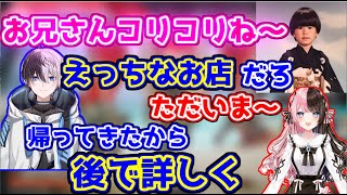 橘ひなののいない間にヘンディーにいかがわしいお店を教えてもらおうとするkamito【おれあぽヘンディー】