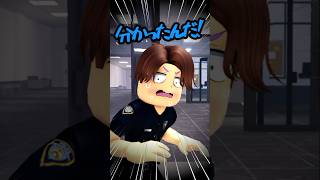 この世界でたった1人…考えが全てわかる人間…？【ROBLOX/ロブロックス】【寸劇】#shorts