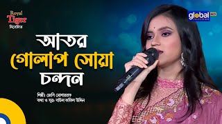 Ator Golap Soya Chondon | আতর গোলাপ সোয়া চন্দন | Bangla Song | Jessy Mosharraf | Global Folk