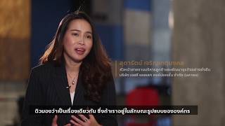 จิตอาสาพลังแผ่นดิน CSR ต้องเริ่มจาก Vision องค์กร