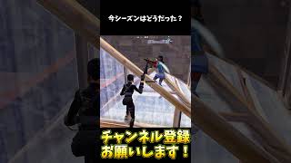 リハビリ中【フォートナイト/Fortnite】#shorts  #フォートナイト #fortnite