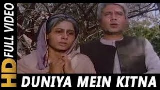 Duniya Mein Kitna Gham Hai (HD) - Amrit Songs - Rajesh Khanna - Smita