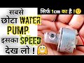 Mini Water💧Pump🔥 #short