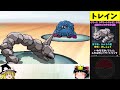 イワーク様（パワートリック）なら『Ａ１６０族』になって無双できる説【ゆっくり実況】【ポケモンbw2】