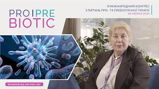 III міжнародний конгрес для лікарів про корисні мікроорганізми PRO|PRE BIOTIC 2020 - Відгук