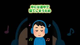 眠れない時にはビートルズの曲がいい！？？