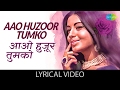 Aao Huzoor Tumko with lyrics | आओ हुज़ूर तुमको गाने के बोल | Kismat | Asha Bhosle | Biswajit | Babita