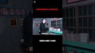 這就是傳說的走火入魔吧？