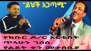 Ethiopian music \