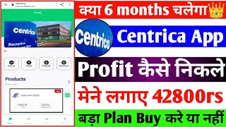 Centrica bharat App||Centrica bharat App mai invest kare ya nahi||Centrica earning App||#centricaapp