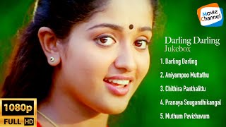 Darling Darling Movie Songs Jukebox | Hariharan | KS Chithra |KJ Yesudas | MG Sreekumar| Ouseppachan