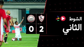 الشوط الثاني | الزمالك 2-0 طلائع الجيش | الجولة الثالثة والعشرون | الدوري المصري 2023/2022