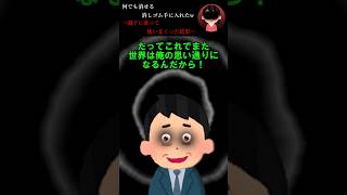 何でも消せる消しゴム手に入れたw→調子に乗って使いまくった結果…