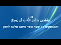 הקוראן סורה 13 הָרַעַם איאת 18 27